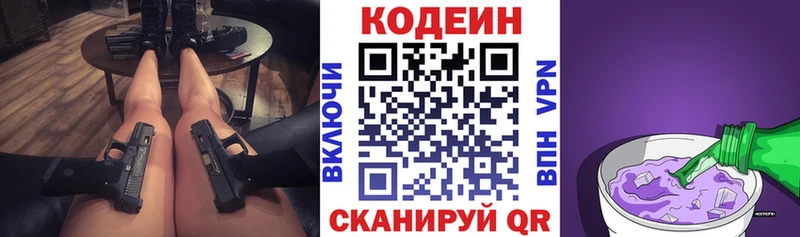 Кодеин Purple Drank  Гусь-Хрустальный 