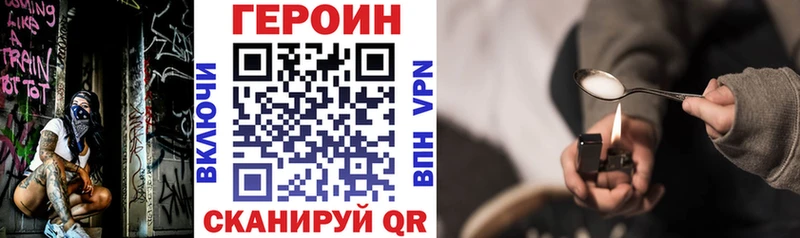Героин хмурый дарк нет как зайти Гусь-Хрустальный