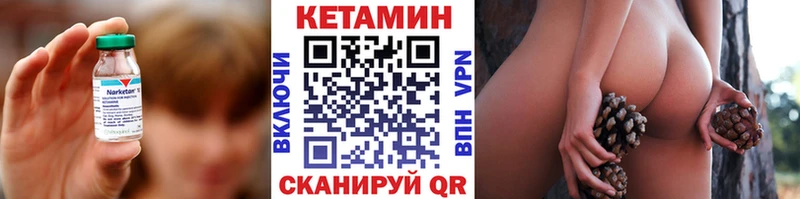 КЕТАМИН VHQ  как найти закладки  Гусь-Хрустальный 