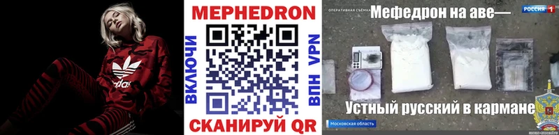 Мефедрон  Гусь-Хрустальный