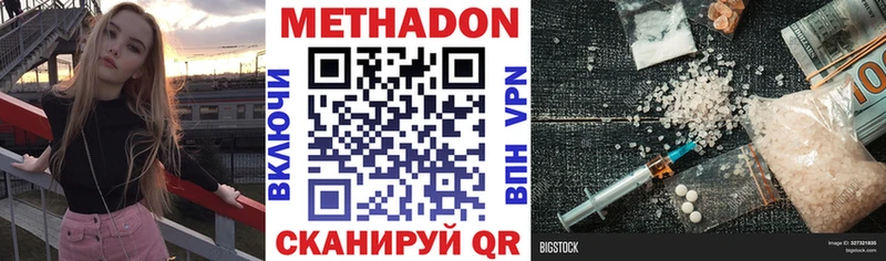 гидра ТОР  Гусь-Хрустальный  Метадон VHQ 