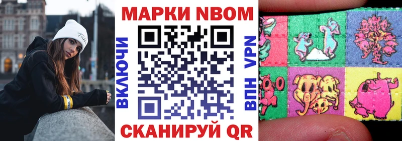 Марки 25I-NBOMe 1500мкг  Гусь-Хрустальный 